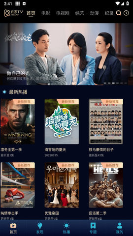 凡客影视 v2.0免费下载