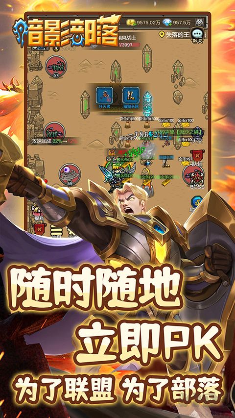 暗影部落内测版v1.0.0安卓版 