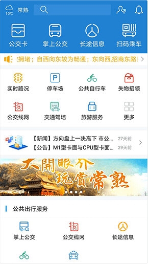 常熟行4