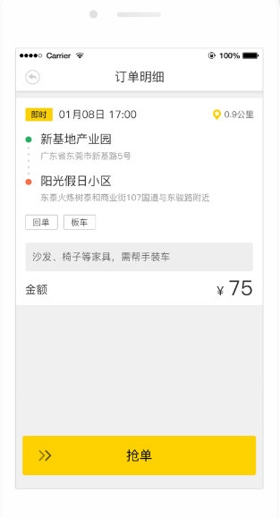 马帮司机2