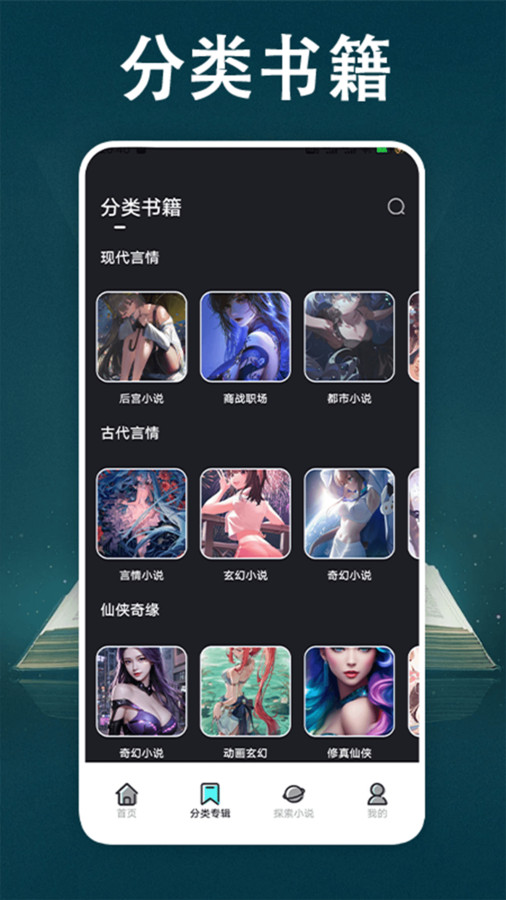 顶点小说免费阅读器 v2.1安卓版下载