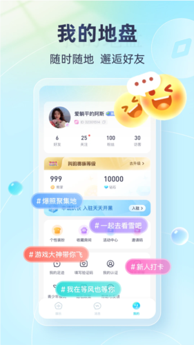 天天开黑app v1.0.8