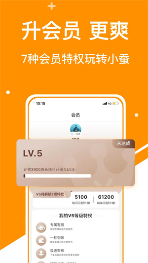 小蚕霸王餐app 第3张图片