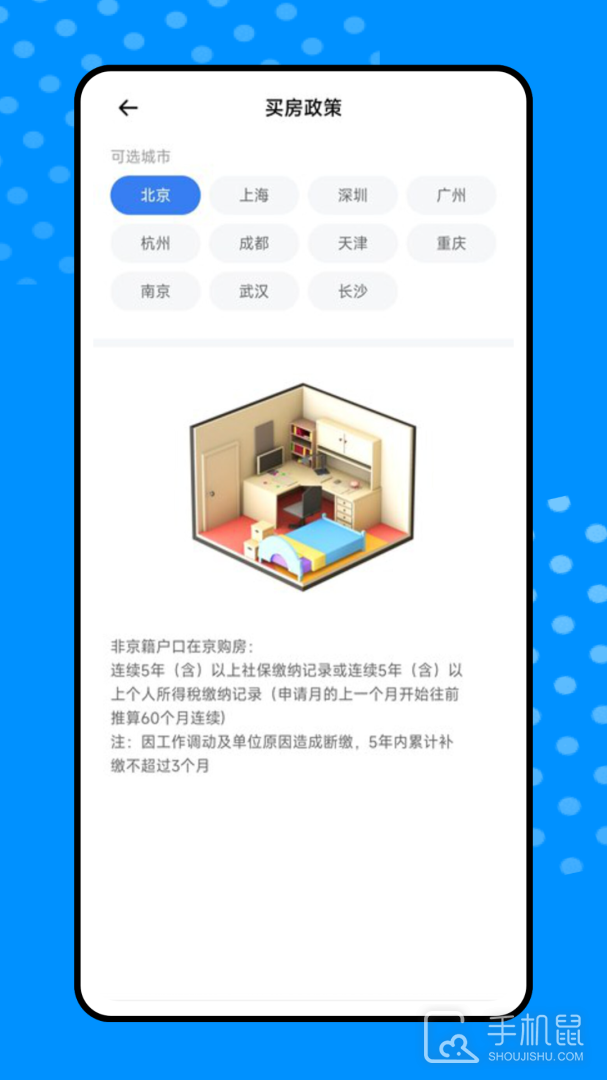 市民e家 v3.9.4