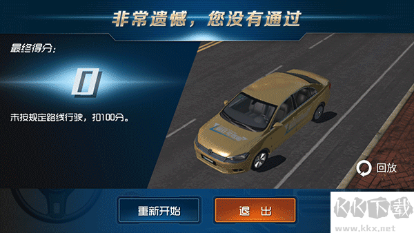 疯狂考驾照手机版v1.1.1安卓版 