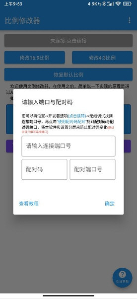 比例修改器和平精英无黑边