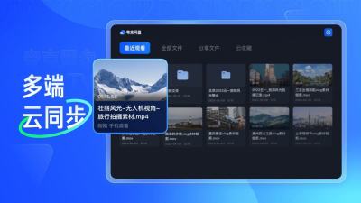 夸克网盘tv版 v5.9.0.22