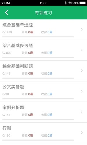 社区工作者app免费版 v3.6.23.20250725