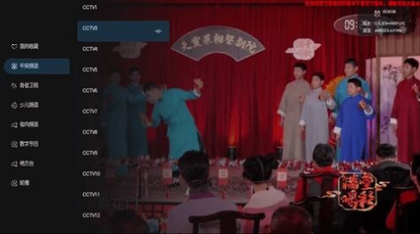 多多电视直播截图