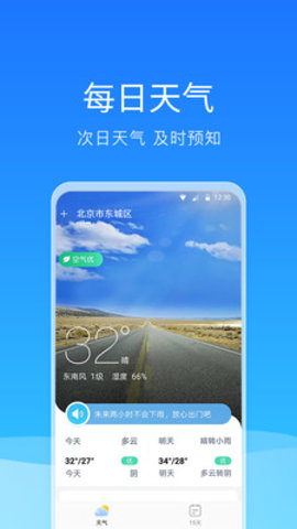舒畅天气手机版