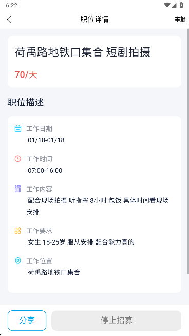 斜杠社兼职平台手机版下载