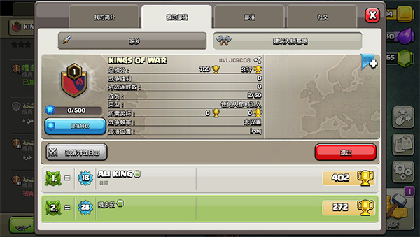 部落冲突百度版2025