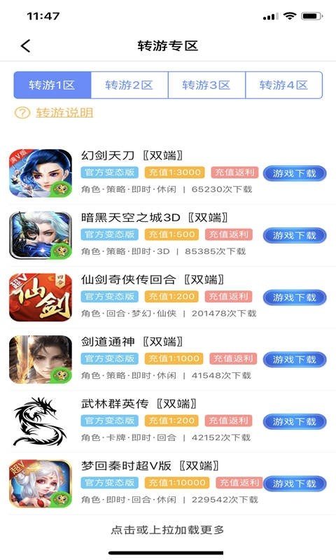 宁江游戏