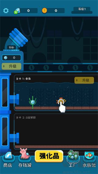养鱼大亨手机版 v1.6.1安卓版 