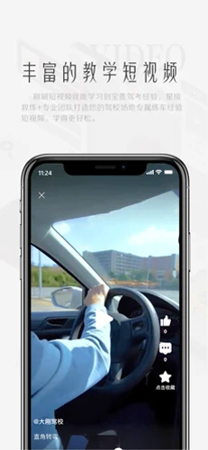 上鹿学车app v3.0.1