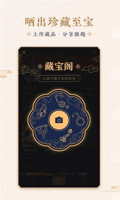 文缘 v1.0.0安卓版下载