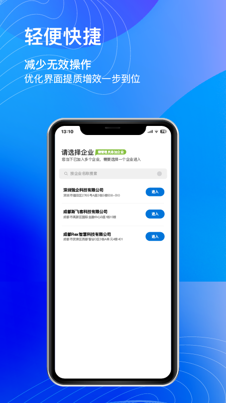 用工宝 v4.1.11
