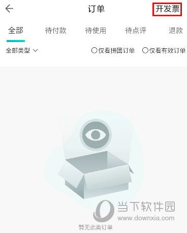周末酒店APP下载