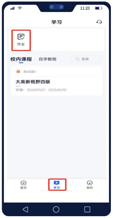 U校园