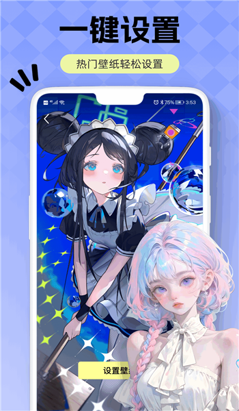 火萤壁纸app官网版 v1.0.24