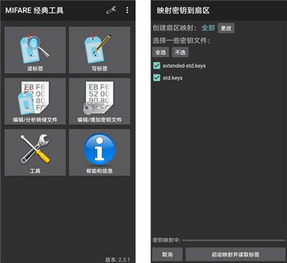 复制门禁卡的方法截图1