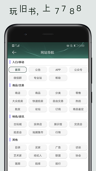 7788旧书app官方版下载截图