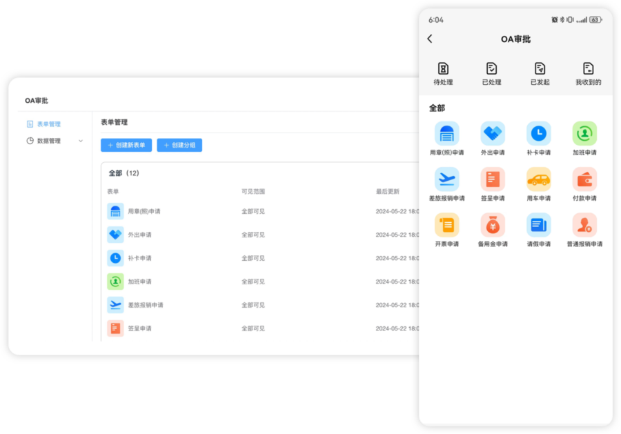 千信云APP应用宣传图4