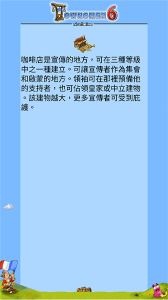 家园6图片6