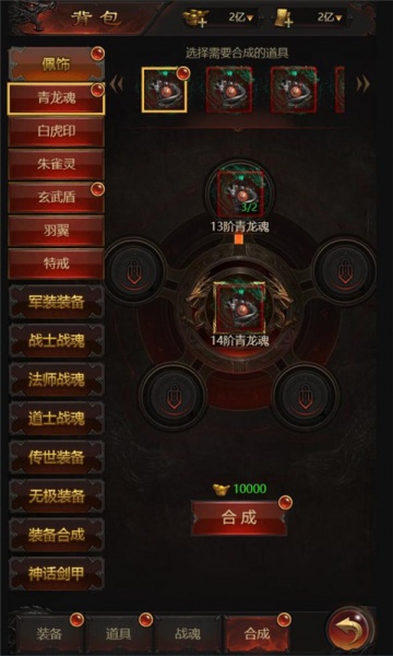 荣耀之怒最新版