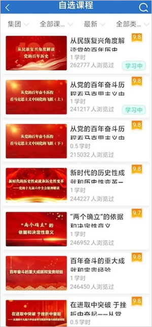 快速学完课程的方法配图2