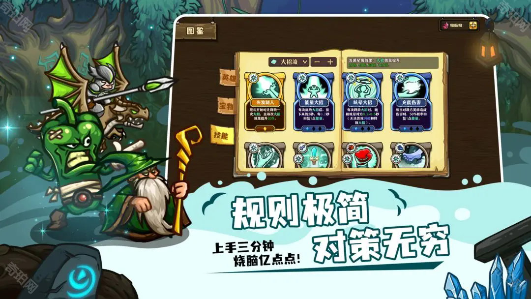 选技大乱斗