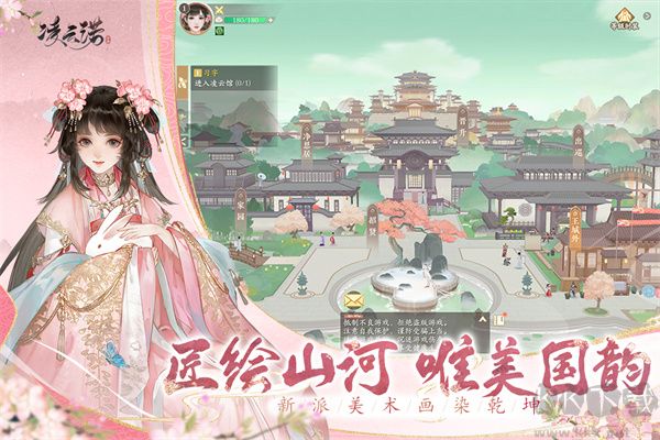 凌云诺最新版 v1.4.7安卓版 