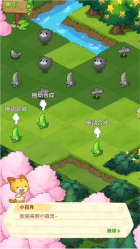 小森灵QQ渠道服