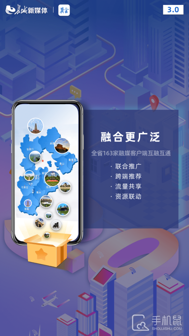 冀云 v3.0.31