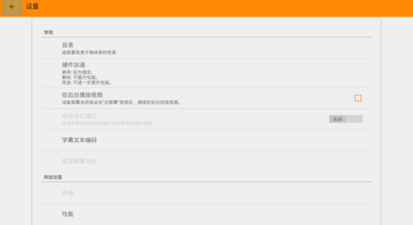 VLC TV版播放器 v3.6.5
