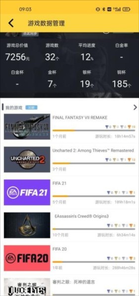 playstation日服商店手机版17