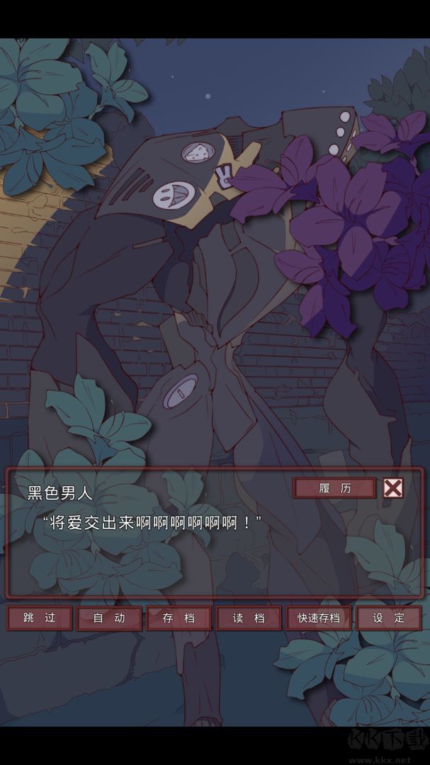 盲目之恋中文版 v1.3安卓版 