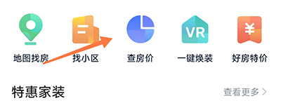 安家GO