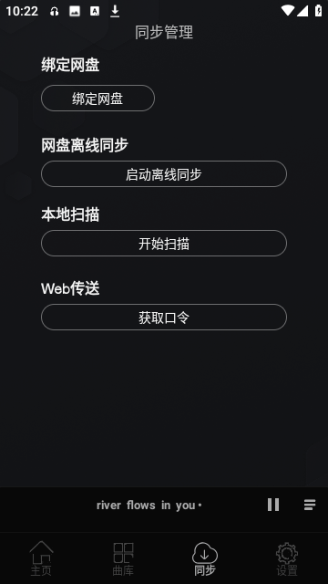 风车音乐官方版