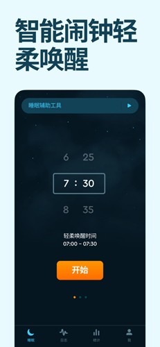 sleepcycle中文版 v4.25.24-production