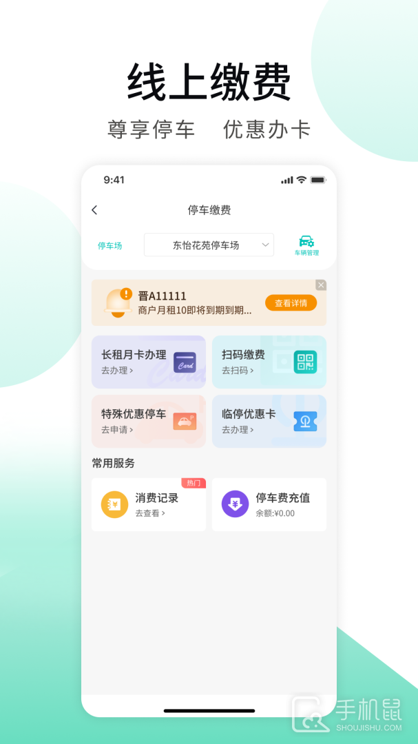 我的管家 v5.5.5