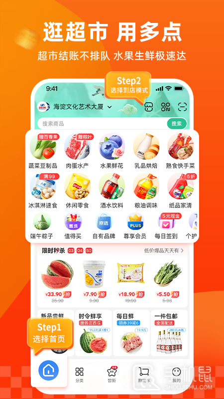 多点 v6.5.7