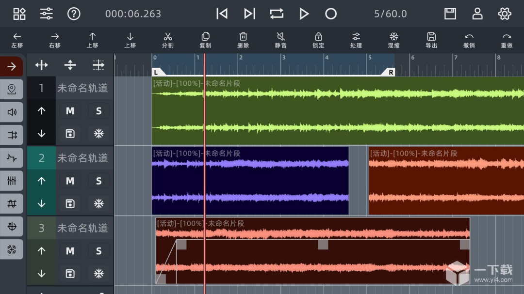 音频编辑器 v9.0.2最新版下载