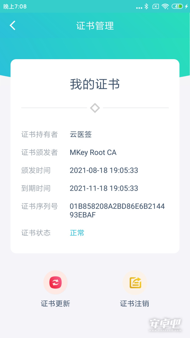 云医签最新版截图2