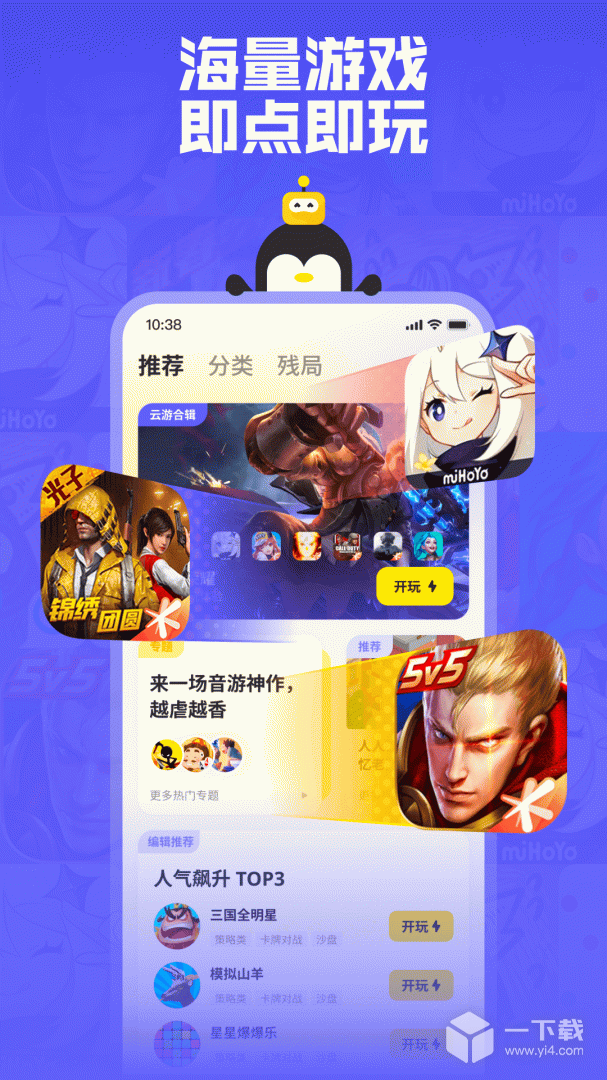 鹅盒 v2.2.3最新版下载
