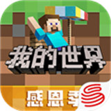 我的世界基岩版下载下载 v1.21.62.01