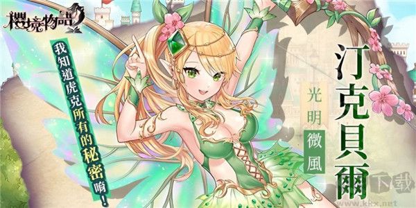 CherryTale完整版 v1.3.2安卓版 