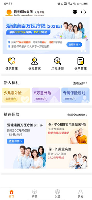 使用说明配图1