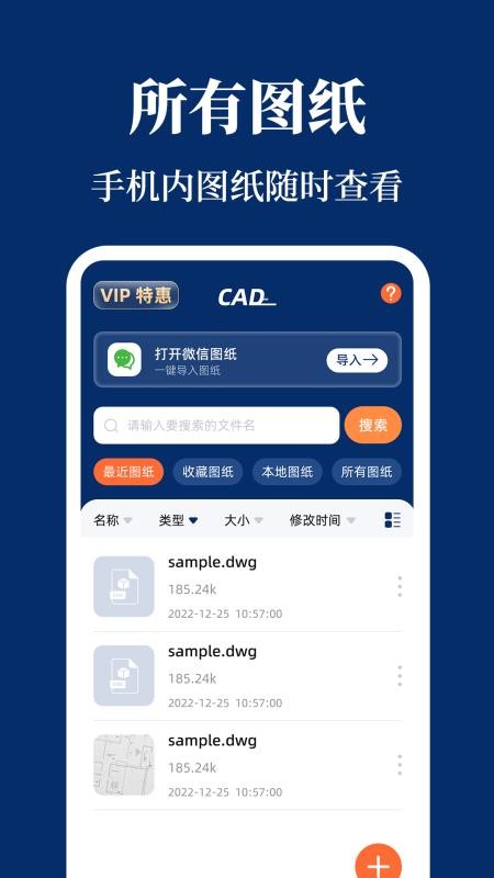 CAD看图Engineer手机版