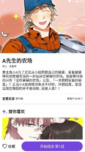 尘柚漫画2026最新版本